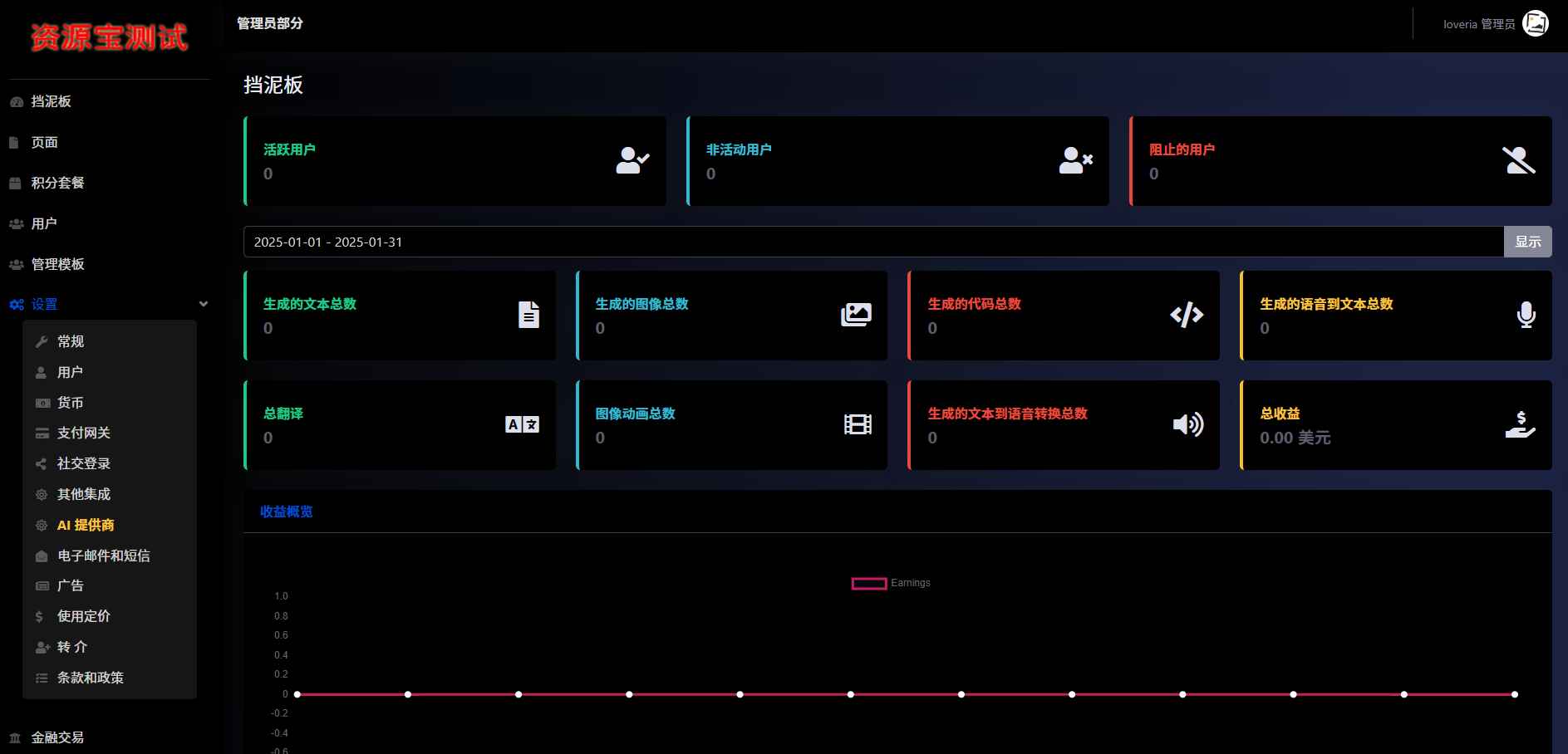 2025最新AI源码开源版,chat开源版,AI翻译,语音图生  第1张 2025最新AI源码开源版,chat开源版,AI翻译,语音图生  第1张