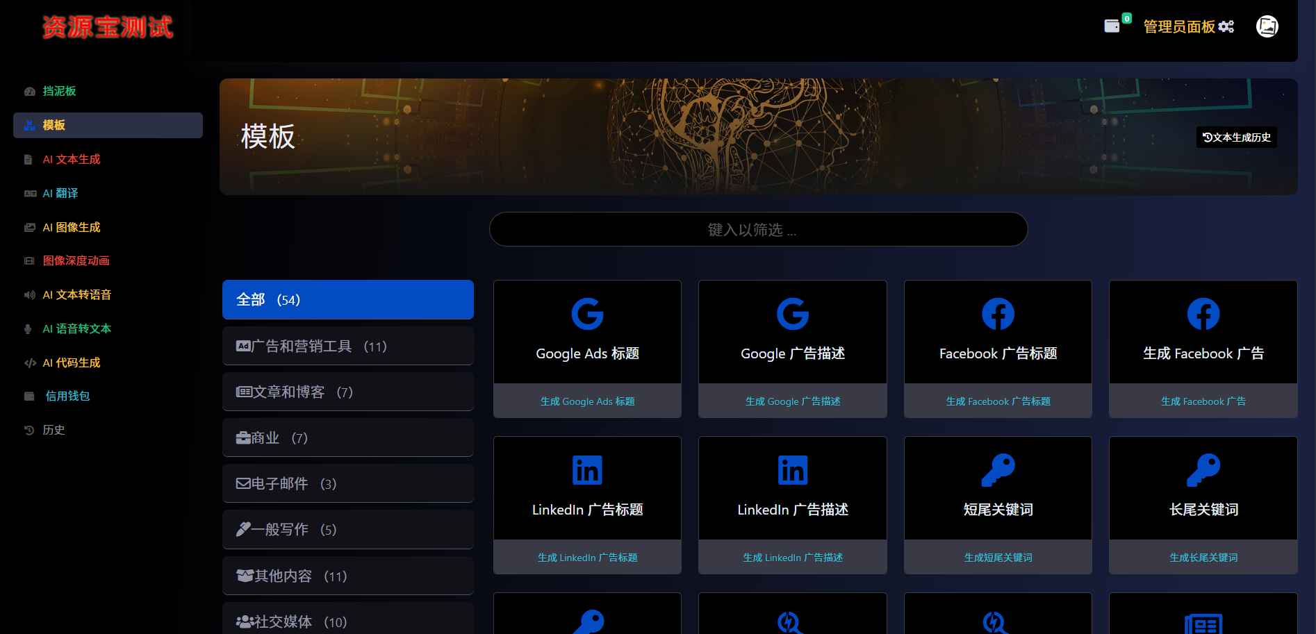 2025最新AI源码开源版,chat开源版,AI翻译,语音图生  第4张 2025最新AI源码开源版,chat开源版,AI翻译,语音图生  第4张