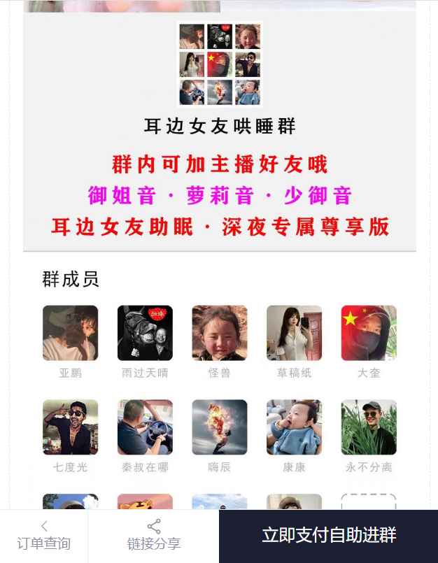 小储云商城付费进群模板无加密免费分享  第1张 小储云商城付费进群模板无加密免费分享  第1张