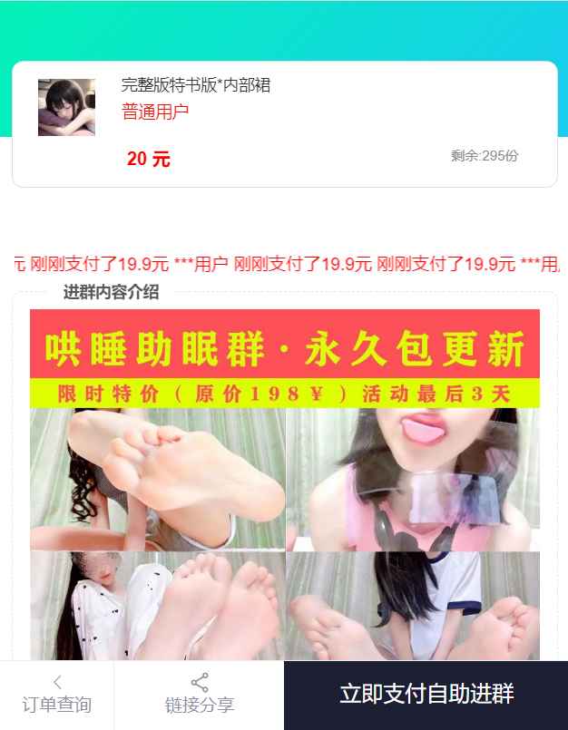 小储云商城付费进群模板无加密免费分享  第2张 小储云商城付费进群模板无加密免费分享  第2张