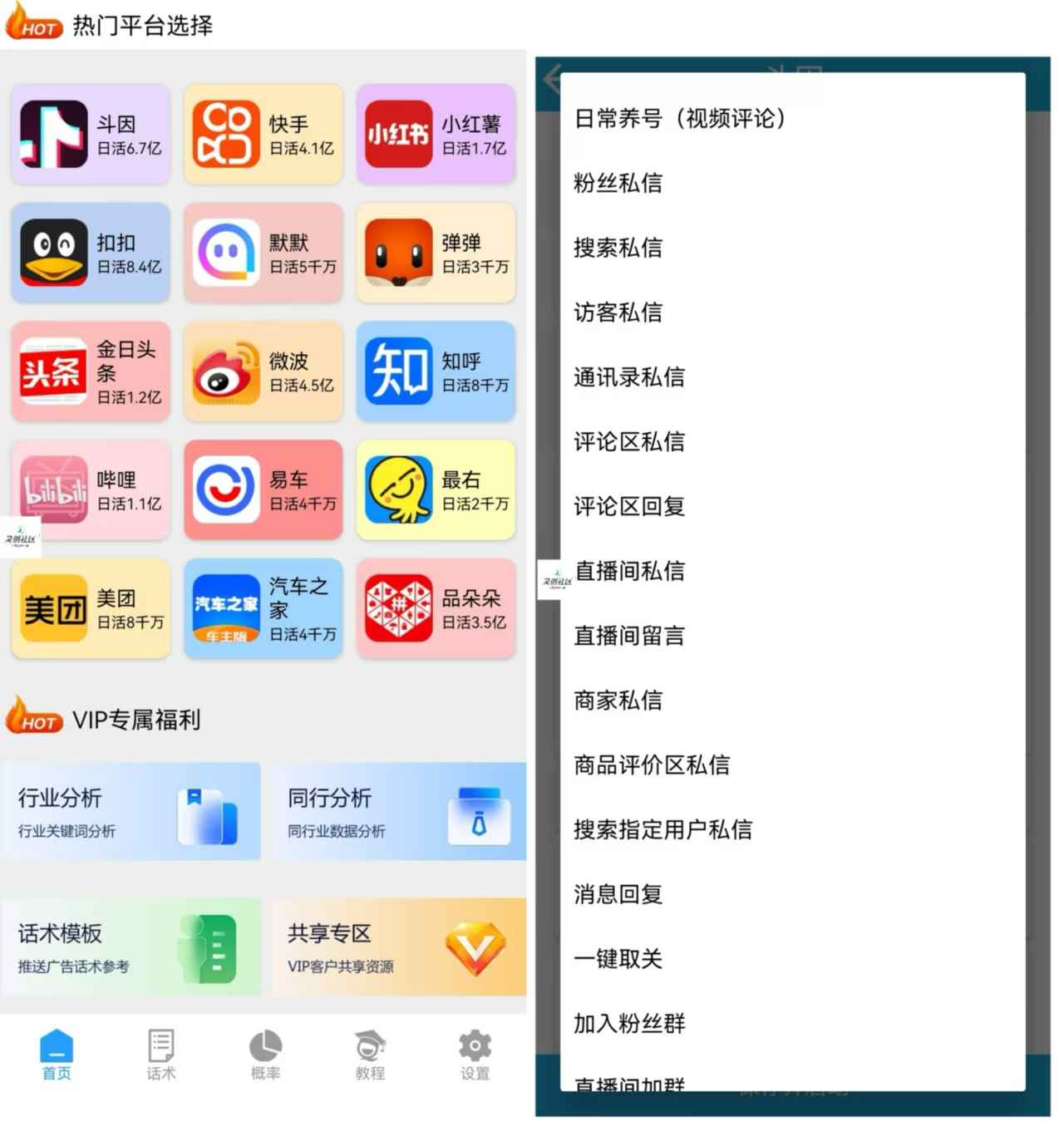 全平台聚合获客软件  第1张 全平台聚合获客软件  第1张