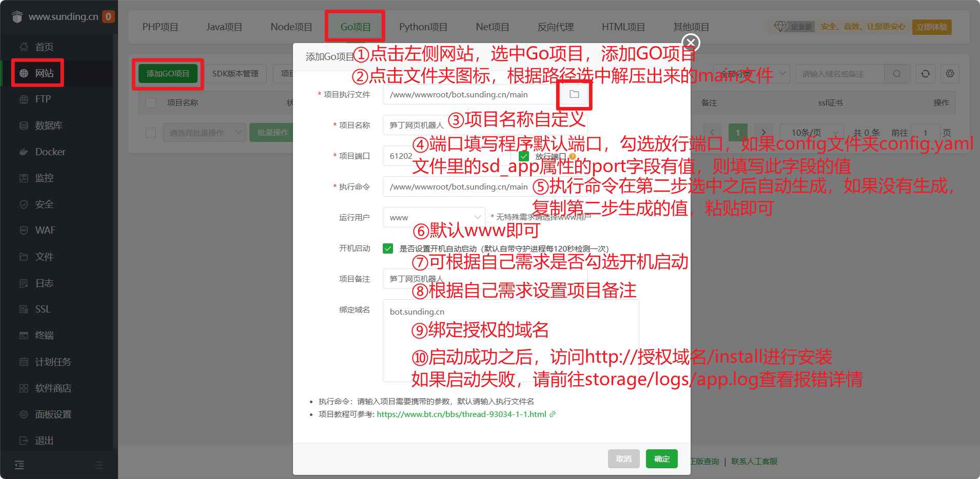 笋丁网页机器人V3.0.0免授权版  第4张 笋丁网页机器人V3.0.0免授权版  第4张