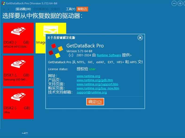 U盘数据恢复 Runtime Pro v5.7.3破解汉化版  第1张 U盘数据恢复 Runtime Pro v5.7.3破解汉化版  第1张