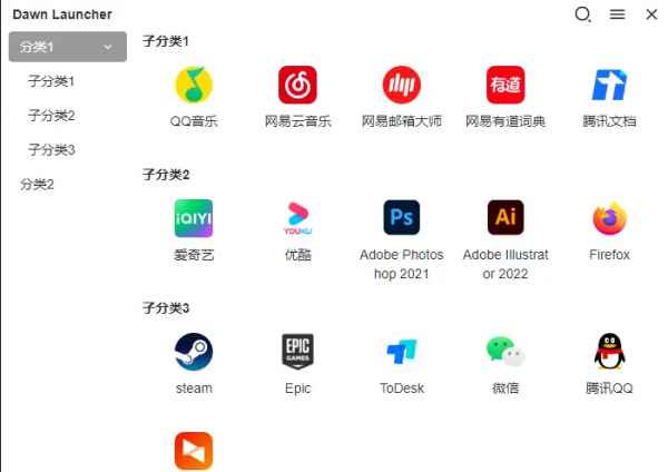 Dawn Launcher快速启动v1.5.0  第1张 Dawn Launcher快速启动v1.5.0  第1张