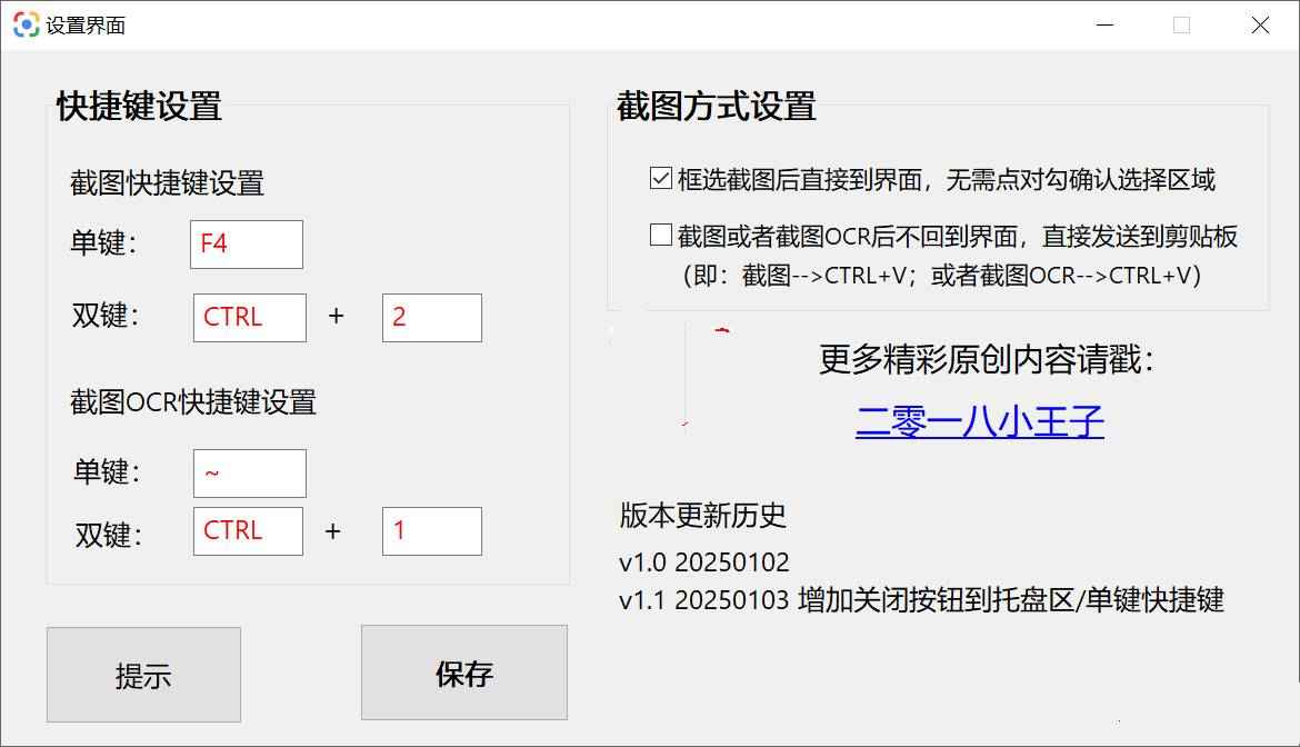 微信OCR离线版无需联网准确实现文字识别  第2张 微信OCR离线版无需联网准确实现文字识别  第2张