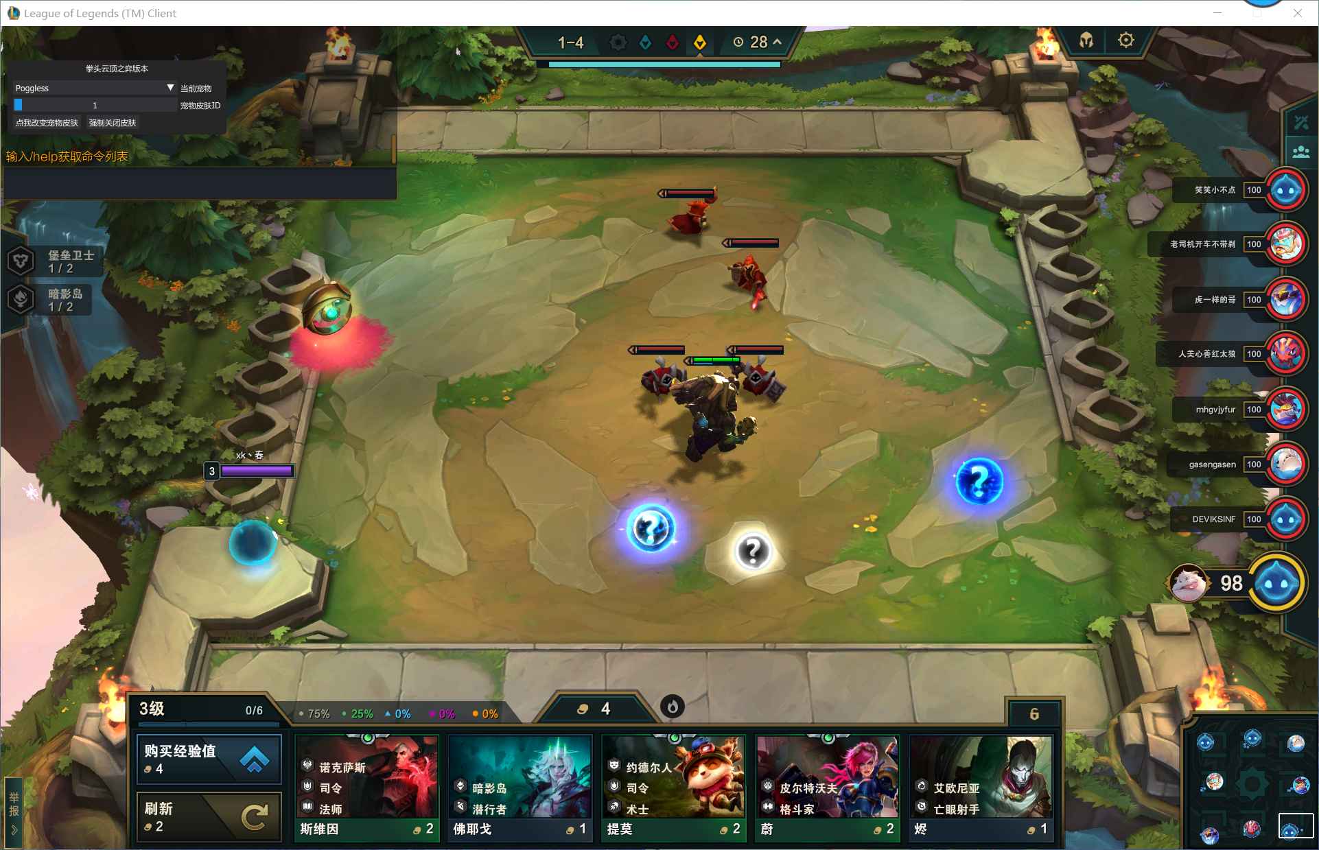 云顶之弈拳头特效换肤15.2支持国服/国际服  第1张 云顶之弈拳头特效换肤15.2支持国服/国际服  第1张