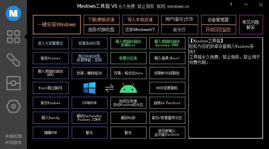 Mindows工具箱V8——让你的安卓手机用上Windows吧  第1张 Mindows工具箱V8——让你的安卓手机用上Windows吧  第1张