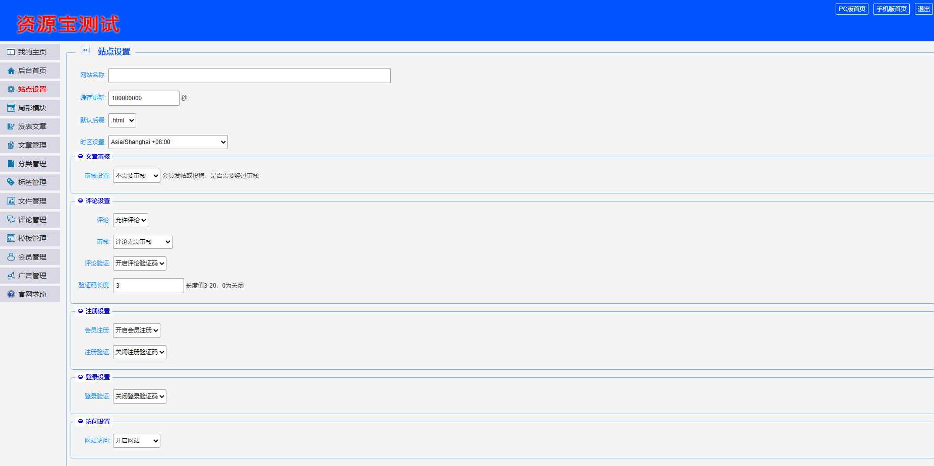 最新版仿天涯论坛论坛带后台源码  第1张 最新版仿天涯论坛论坛带后台源码  第1张