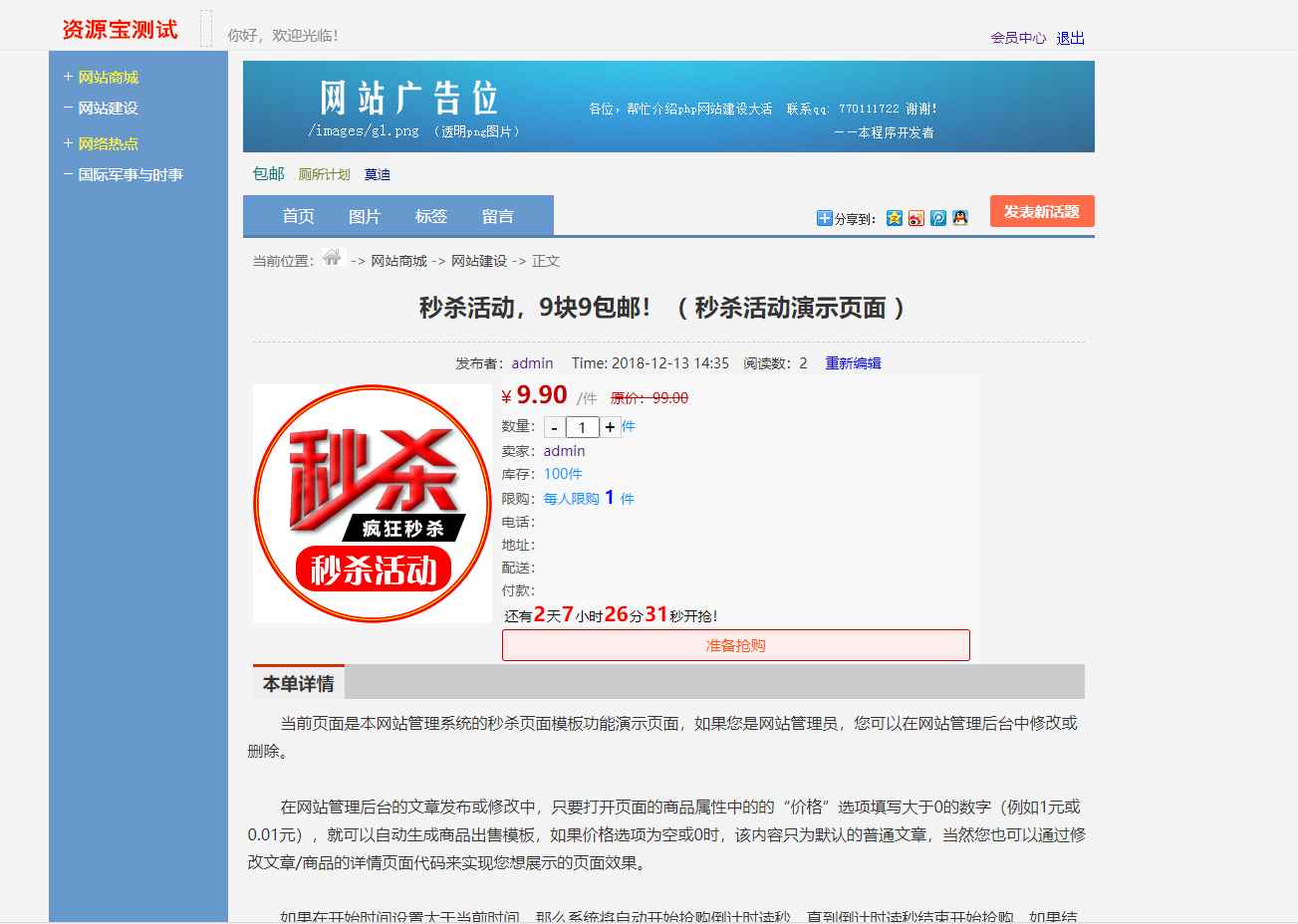 最新版仿天涯论坛论坛带后台源码  第3张 最新版仿天涯论坛论坛带后台源码  第3张