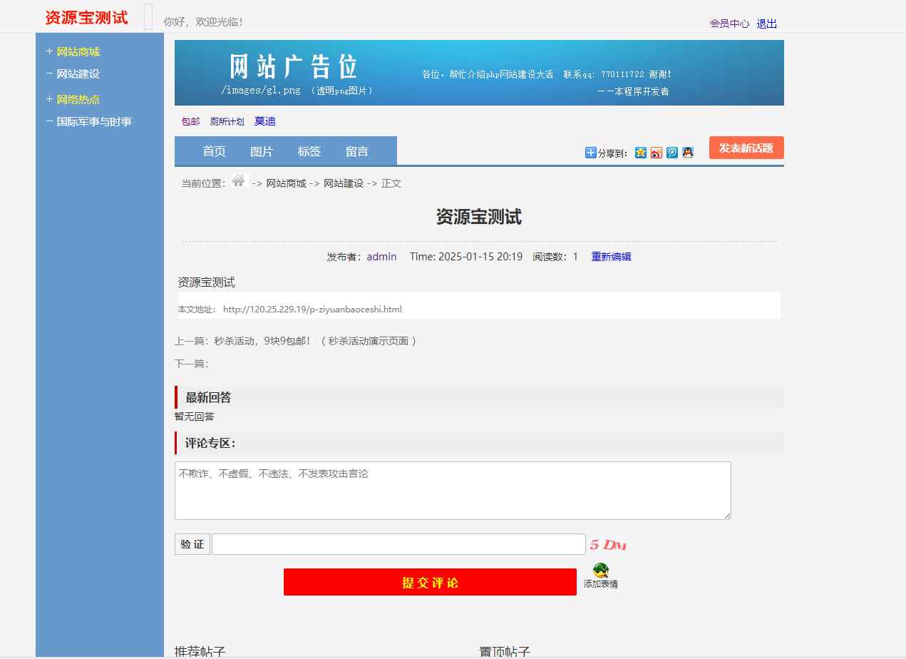 最新版仿天涯论坛论坛带后台源码  第4张 最新版仿天涯论坛论坛带后台源码  第4张