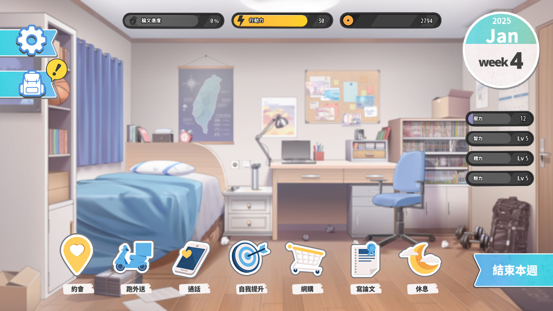 台湾恋爱物语/Taiwan Love Story  第2张 台湾恋爱物语/Taiwan Love Story  第2张