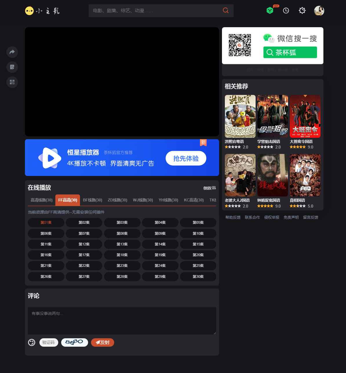 苹果cmsV10仿茶杯狐双色自适应主题模板源码  第2张 苹果cmsV10仿茶杯狐双色自适应主题模板源码  第2张