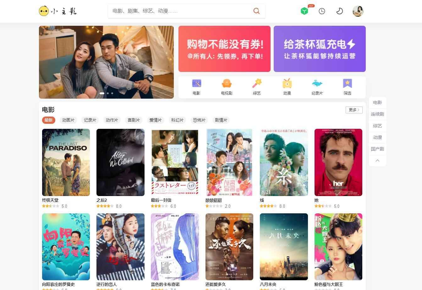 苹果cmsV10仿茶杯狐双色自适应主题模板源码  第1张 苹果cmsV10仿茶杯狐双色自适应主题模板源码  第1张