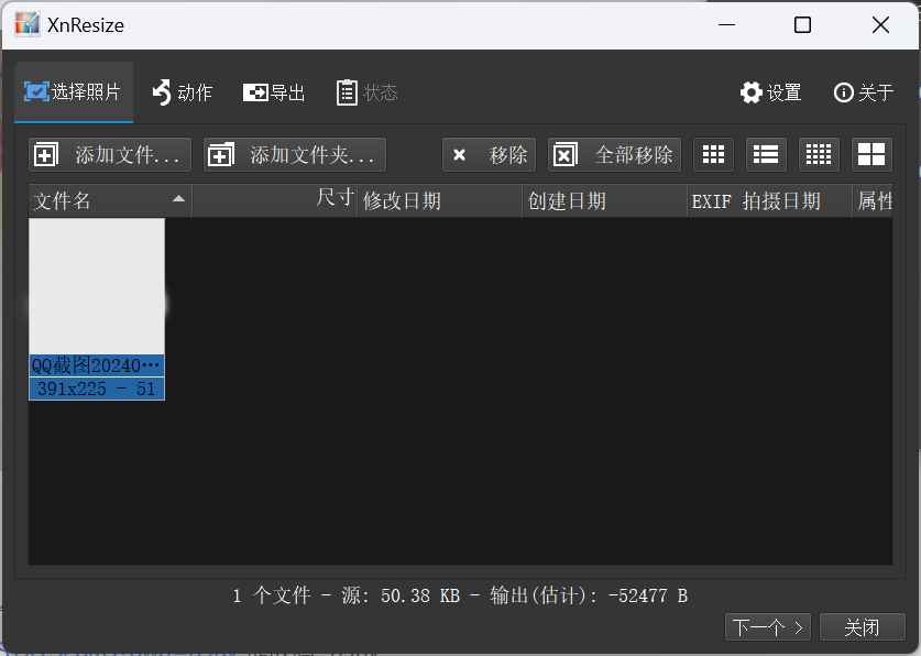 XnResizeV1.11批量修改图片尺寸大小、格式软件  第1张 XnResizeV1.11批量修改图片尺寸大小、格式软件  第1张