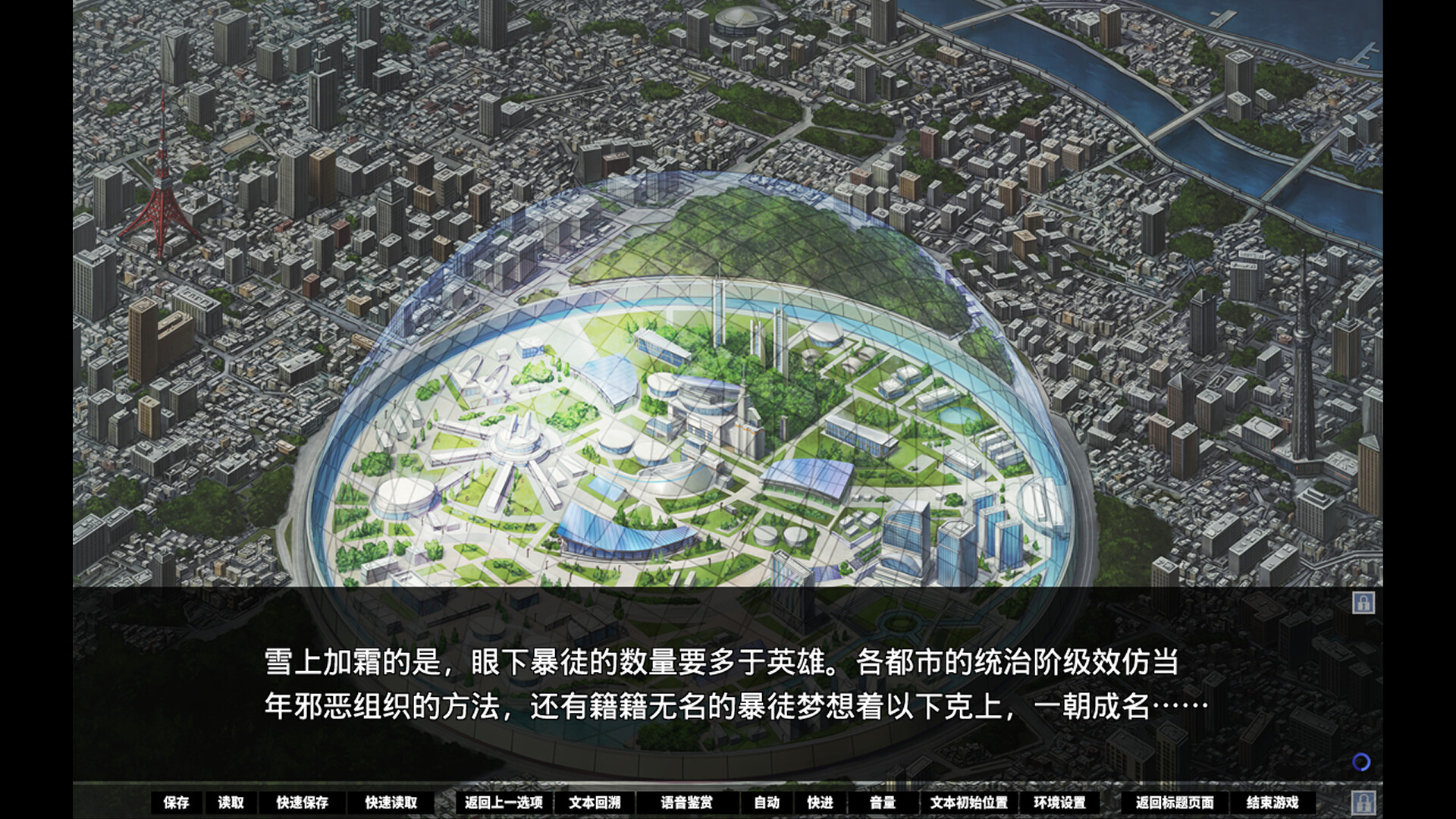 牺牲恶棍/SACRIFICE VILLAINS  第4张 牺牲恶棍/SACRIFICE VILLAINS  第4张