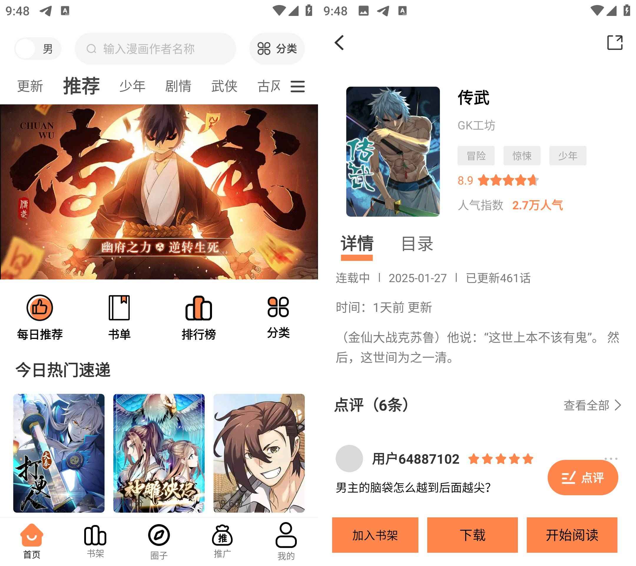 漫千绘 v1.0.0 去广告纯净版  第1张 漫千绘 v1.0.0 去广告纯净版  第1张