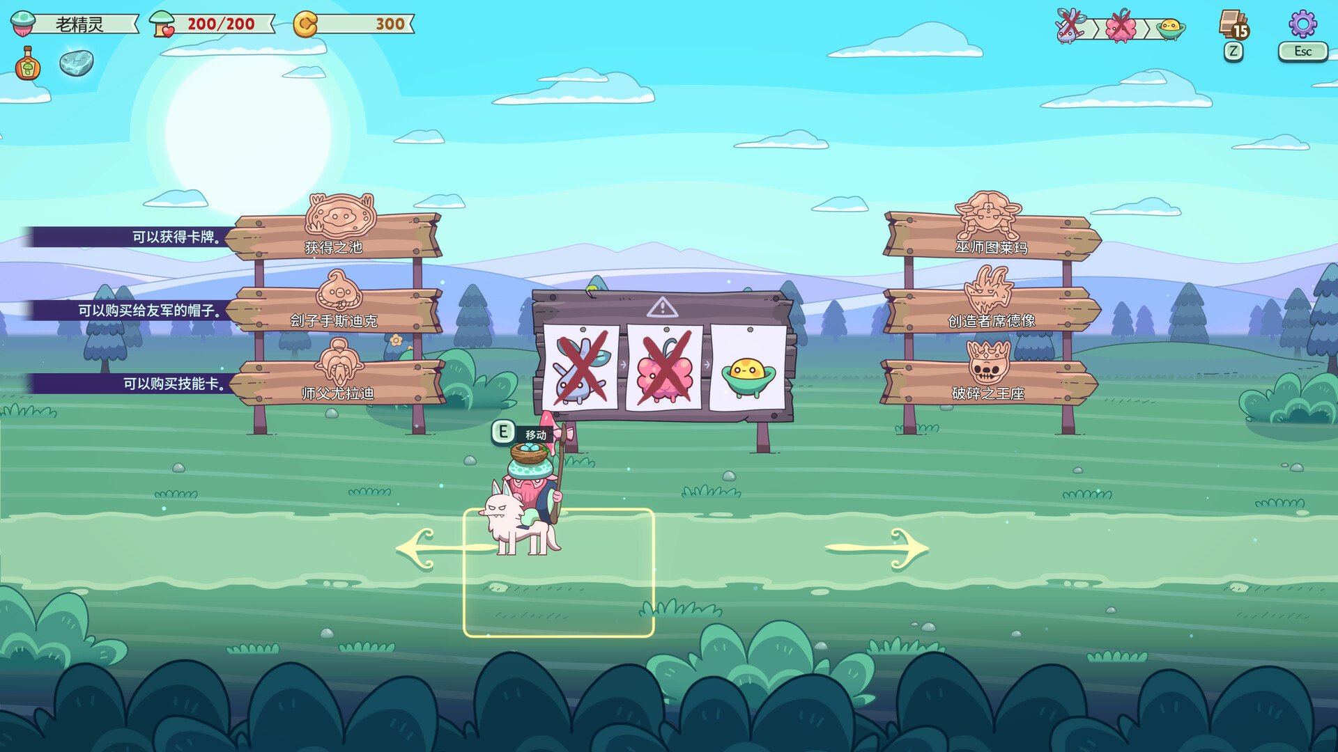 绿林英雄/Forest Heroes  第2张 绿林英雄/Forest Heroes  第2张