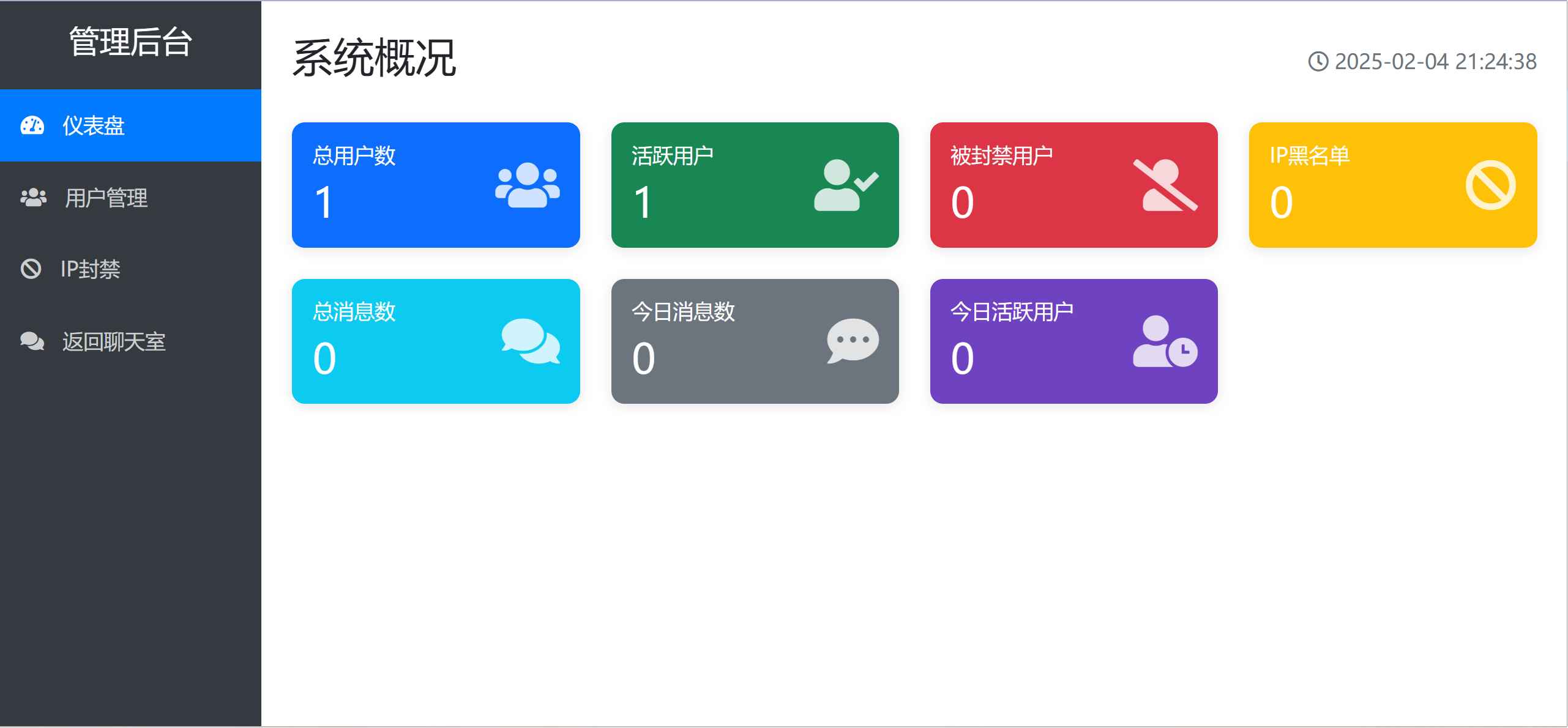 PHP在线聊天系统  第4张 PHP在线聊天系统  第4张