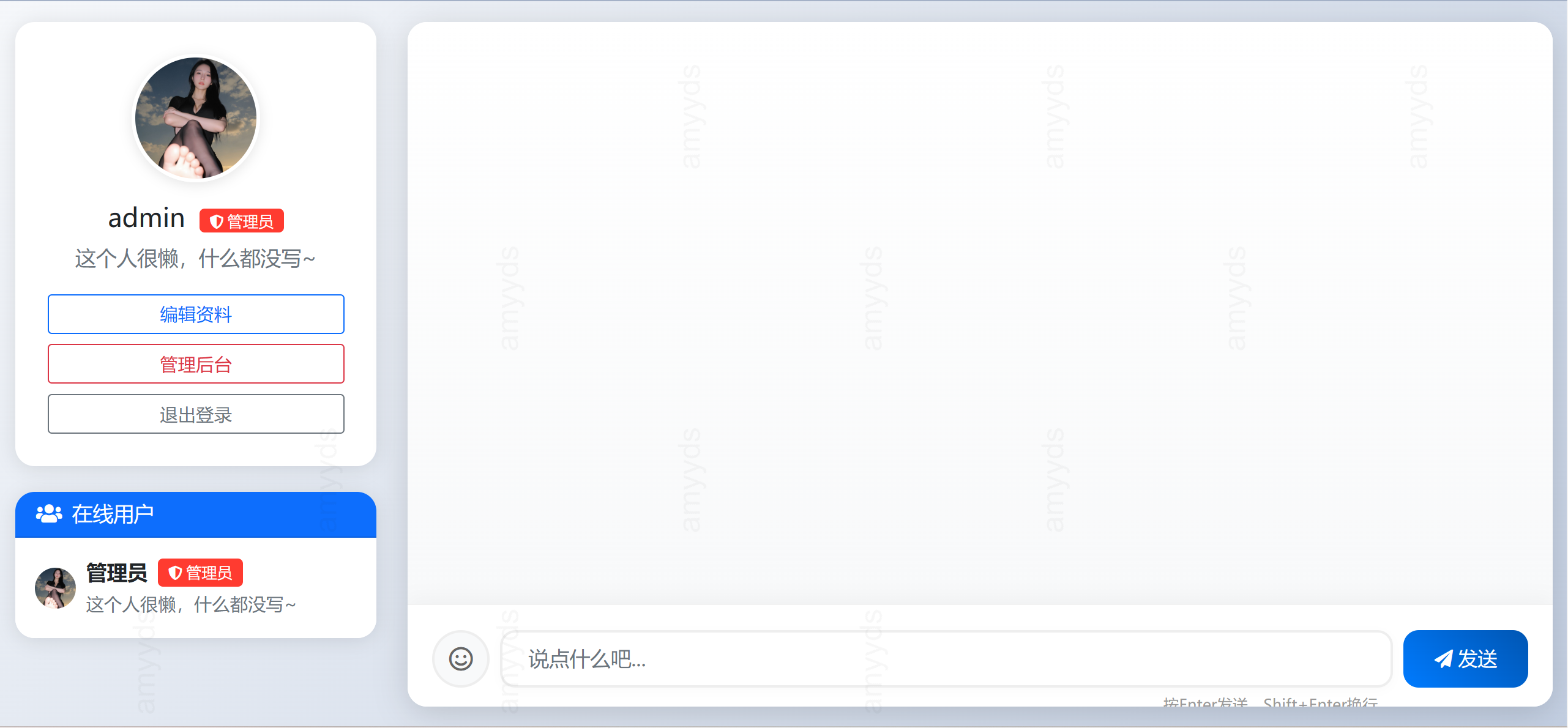 PHP在线聊天系统  第3张 PHP在线聊天系统  第3张