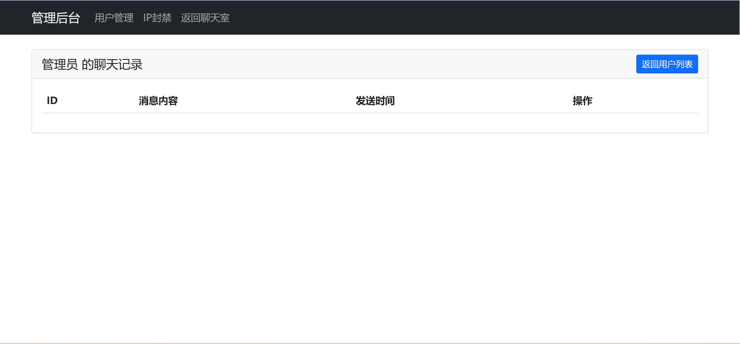 PHP在线聊天系统  第2张 PHP在线聊天系统  第2张