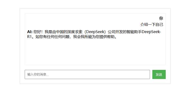 AI大模型流式回复聊天HTML源码  第1张 AI大模型流式回复聊天HTML源码  第1张