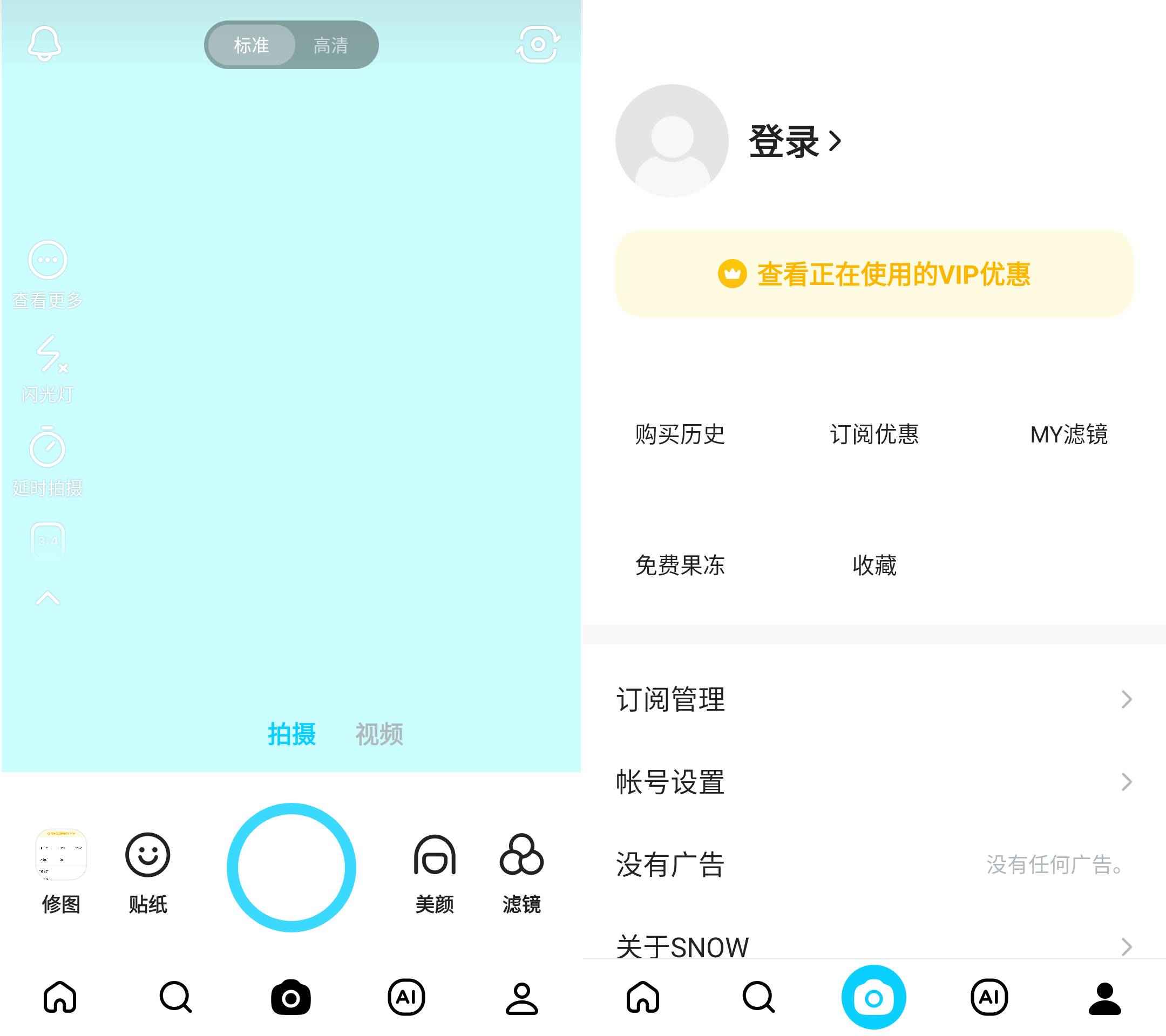 SNOW Ai写真相机 v14.0.2 解锁会员版  第1张 SNOW Ai写真相机 v14.0.2 解锁会员版  第1张