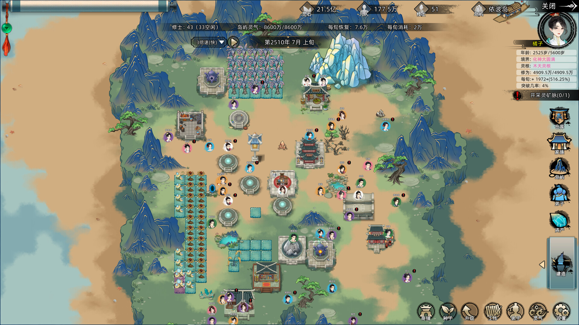 修仙家族模拟器/Immortal Family  第4张 修仙家族模拟器/Immortal Family  第4张