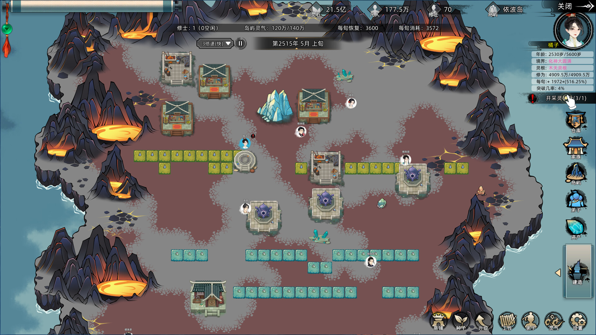 修仙家族模拟器/Immortal Family  第5张 修仙家族模拟器/Immortal Family  第5张