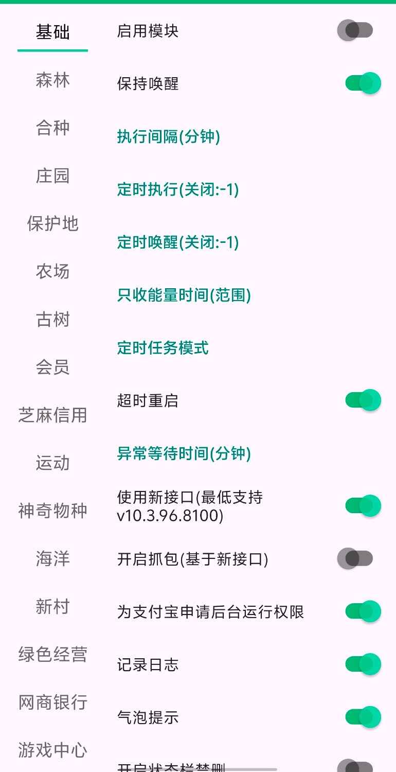 芝麻糊X2.2.0SVIP自动完成支付宝任务  第1张 芝麻糊X2.2.0SVIP自动完成支付宝任务  第1张