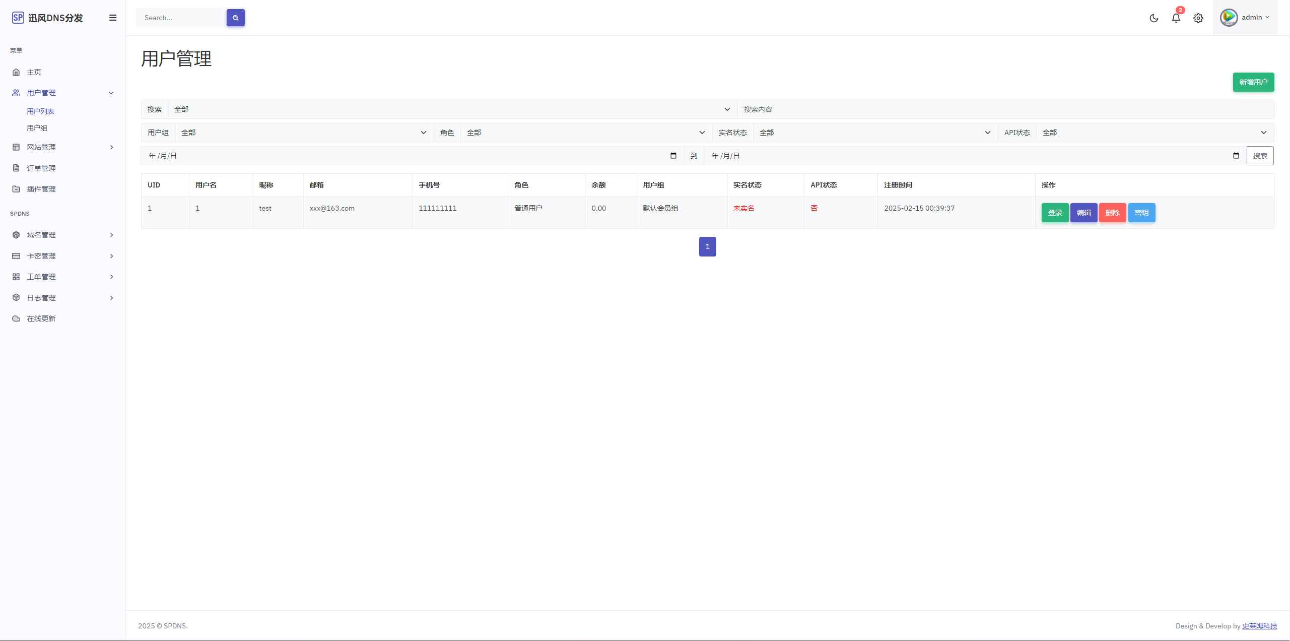 迅风二级域名分发最新开心版  第2张 迅风二级域名分发最新开心版  第2张
