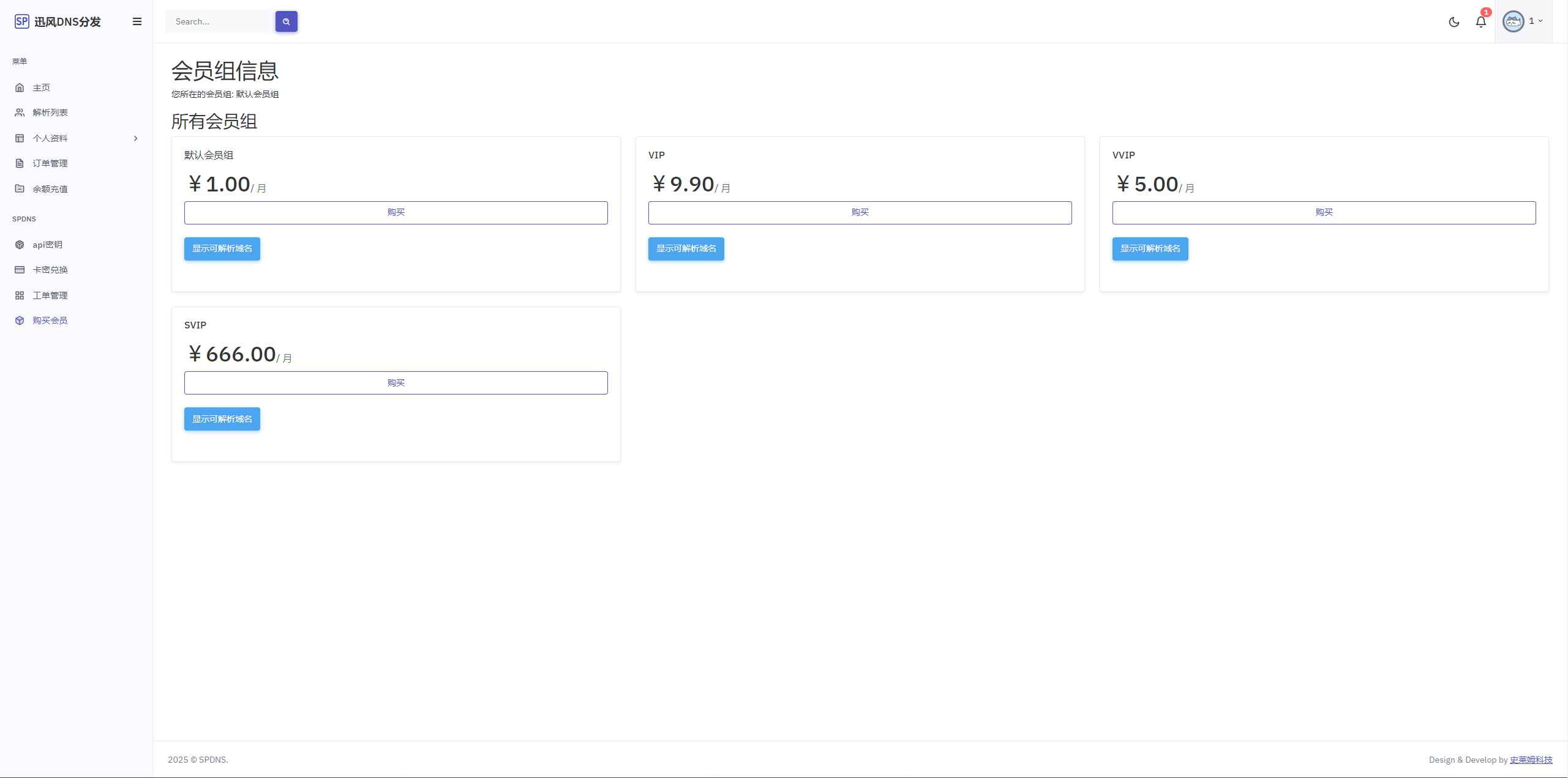 迅风二级域名分发最新开心版  第6张 迅风二级域名分发最新开心版  第6张