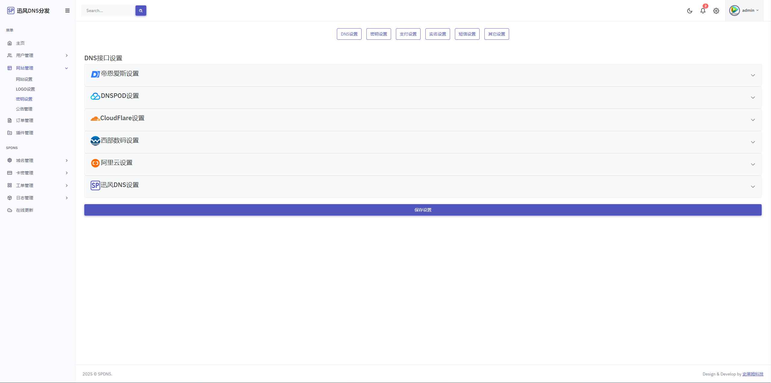 迅风二级域名分发最新开心版  第3张 迅风二级域名分发最新开心版  第3张