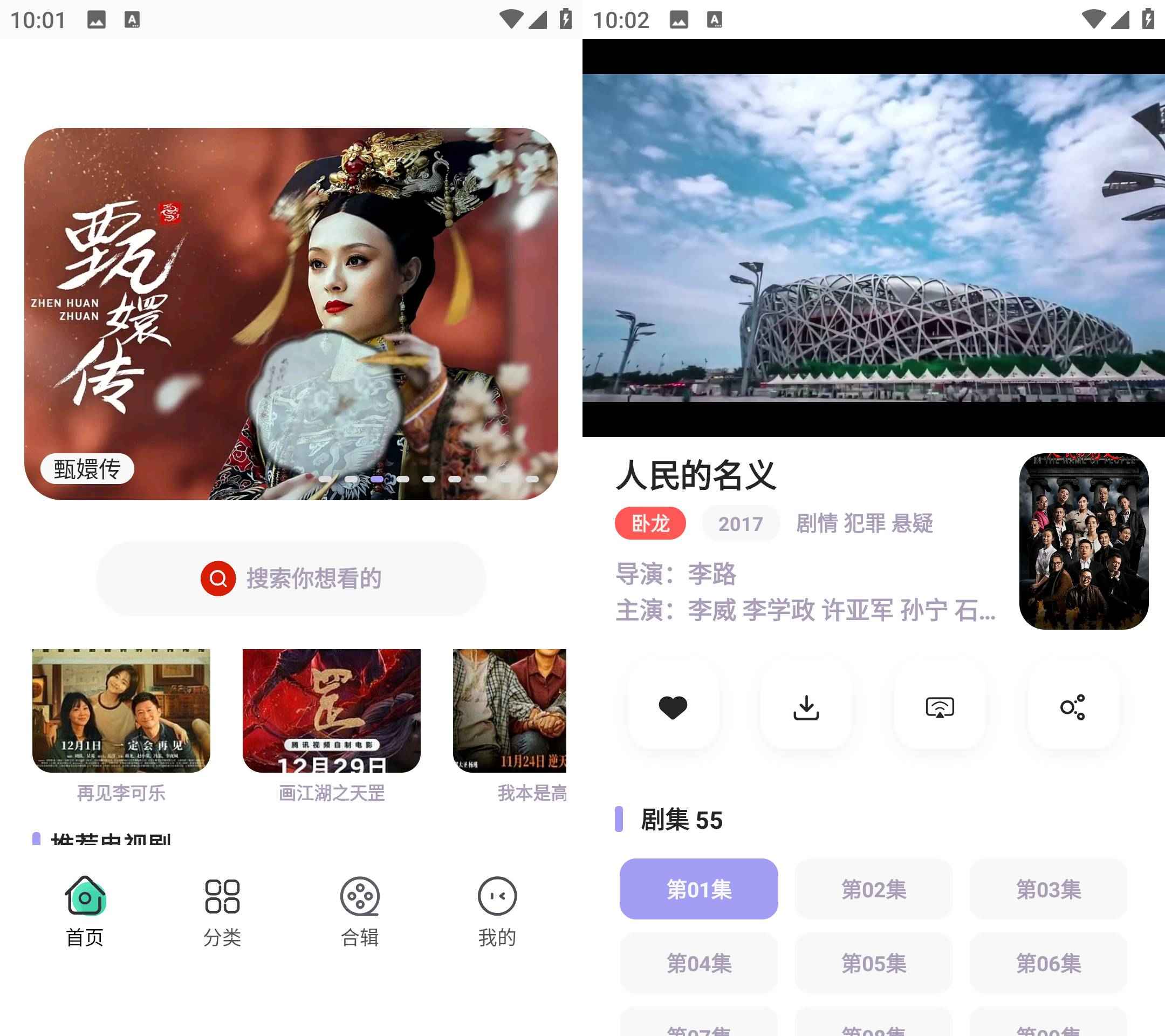 永久影视 v1.1.8 去广告纯净版  第1张 永久影视 v1.1.8 去广告纯净版  第1张