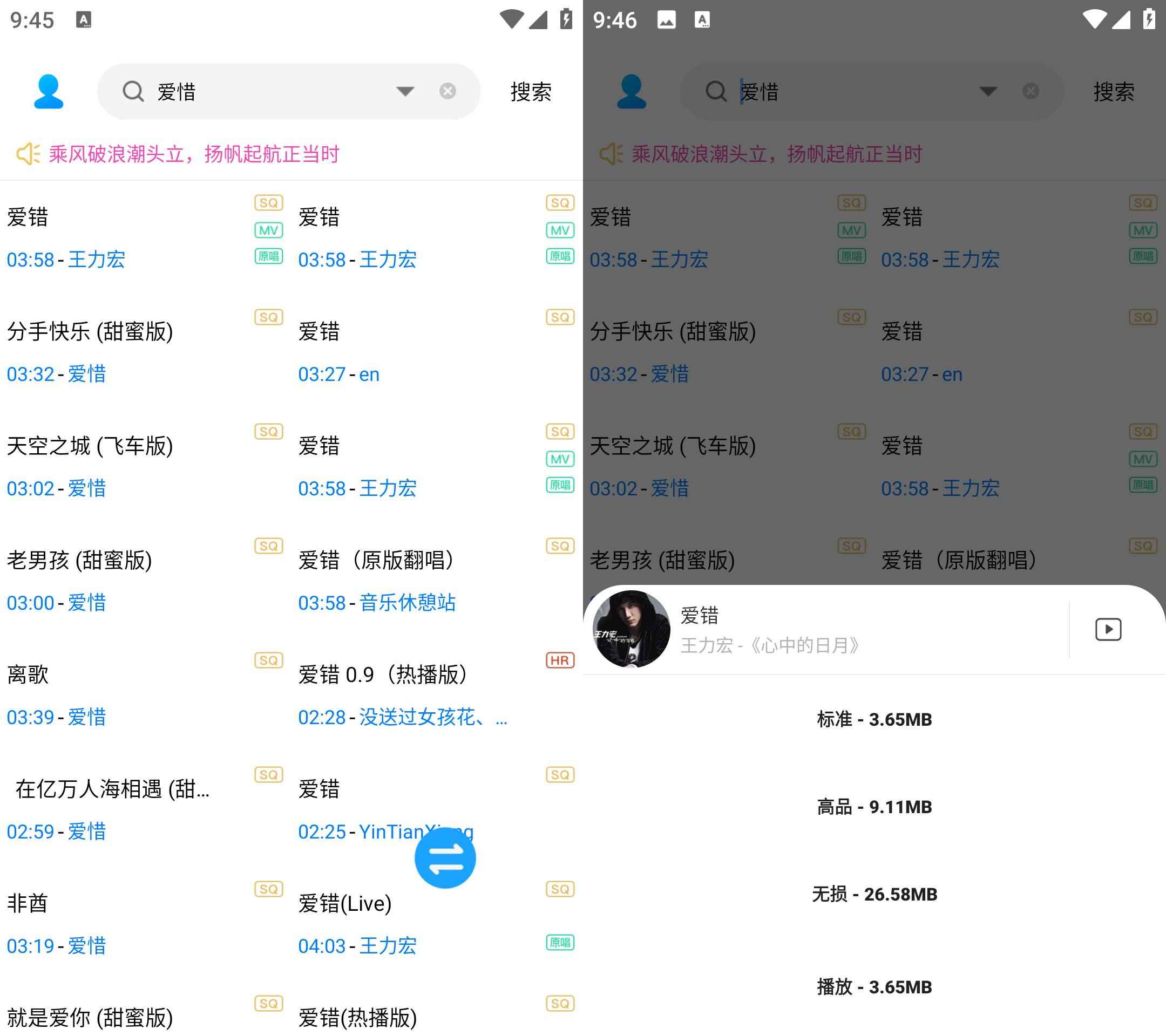 音乐下载器 v2.0.1.build.8 无损音乐下载  第1张 音乐下载器 v2.0.1.build.8 无损音乐下载  第1张