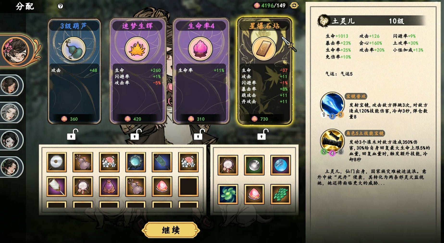 旧日女修/Ancient Cultivatrix  第3张 旧日女修/Ancient Cultivatrix  第3张