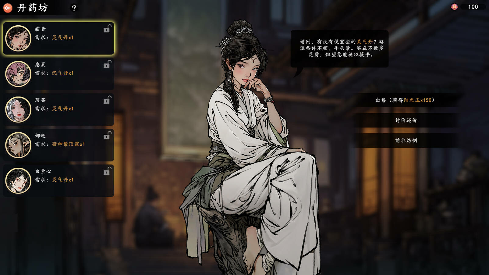 旧日女修/Ancient Cultivatrix  第1张 旧日女修/Ancient Cultivatrix  第1张