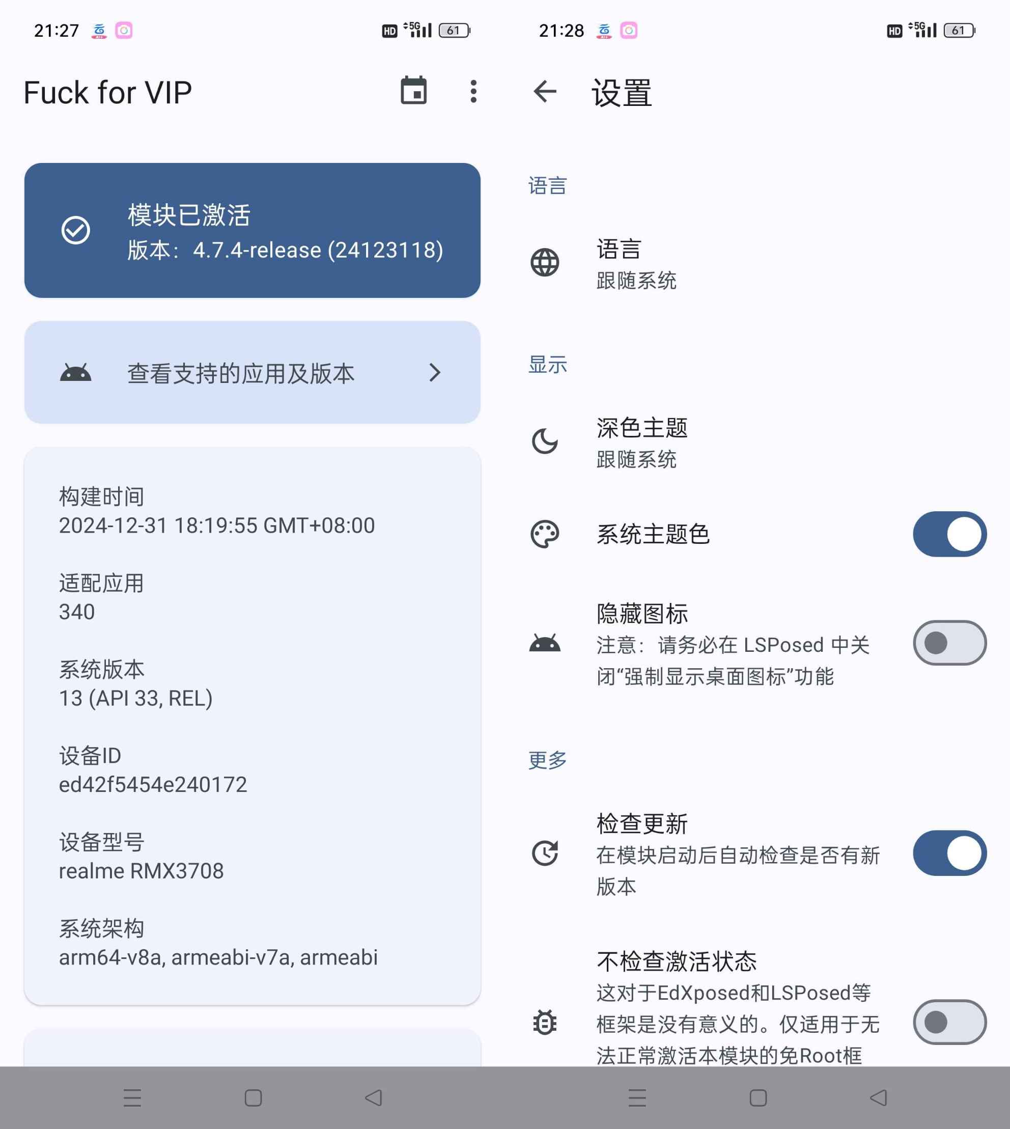 Fuck for VIP v4.7 VIP全能模块  第1张 Fuck for VIP v4.7 VIP全能模块  第1张