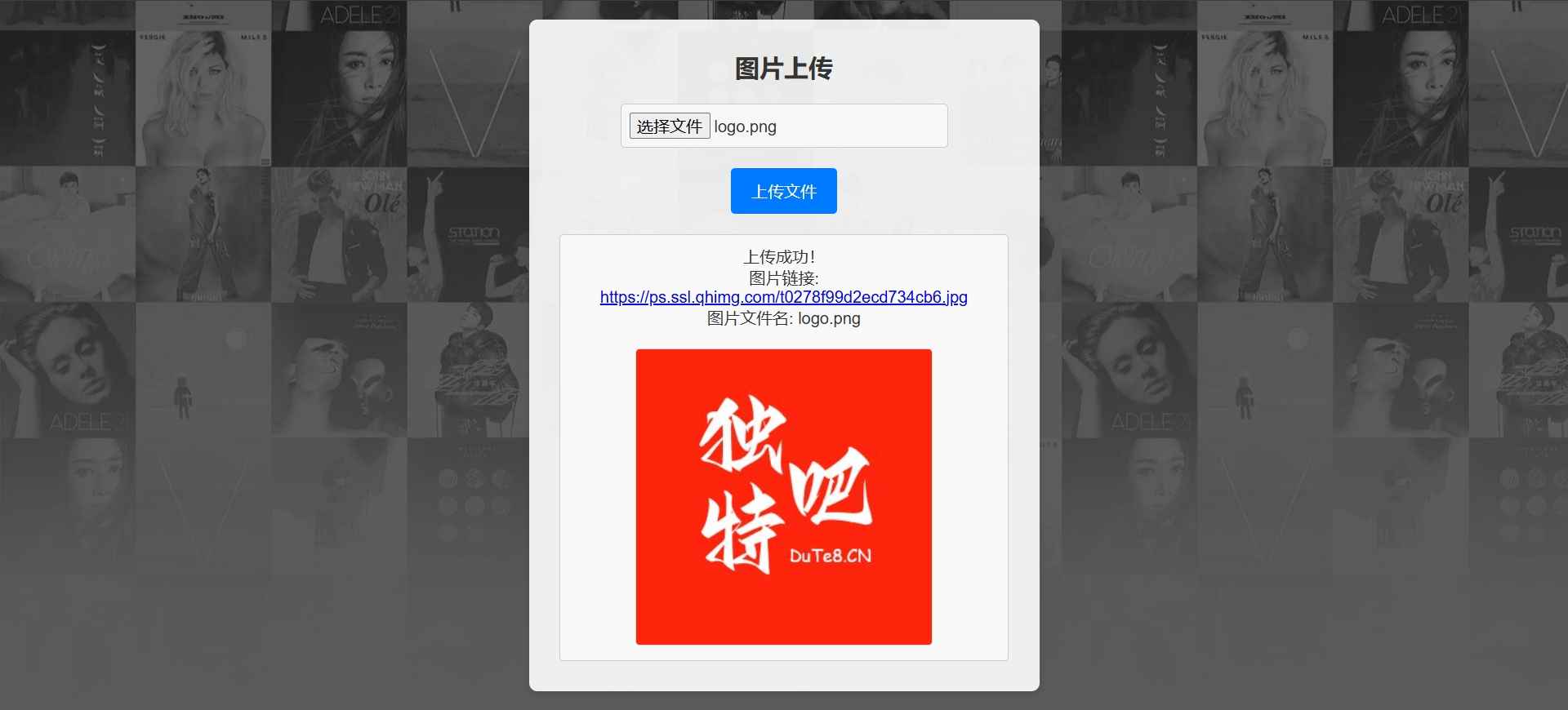 利用360官方API构建高效便捷的图片上传单页HTML源码  第1张 利用360官方API构建高效便捷的图片上传单页HTML源码  第1张
