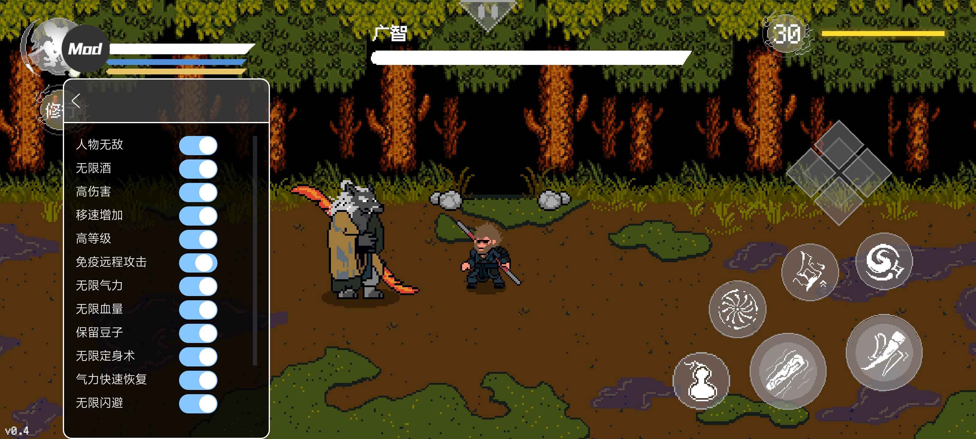 黑神话悟空像素0.4版内置MOD菜单  第1张