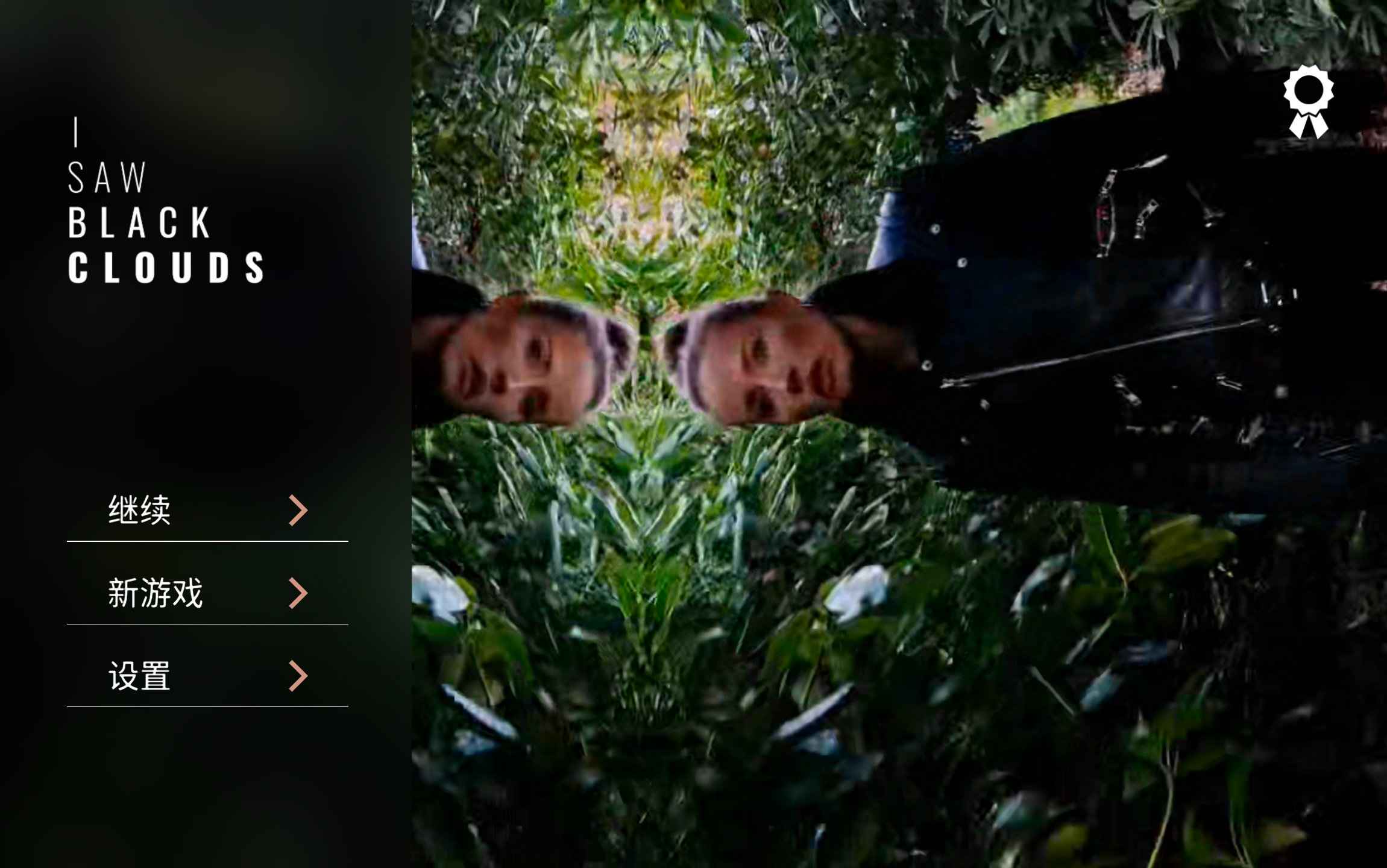 《往日阴云v1.2》:Steam移植的沉浸式冒险,探索往昔的阴影与秘密  第1张 《往日阴云v1.2》:Steam移植的沉浸式冒险,探索往昔的阴影与秘密  第1张