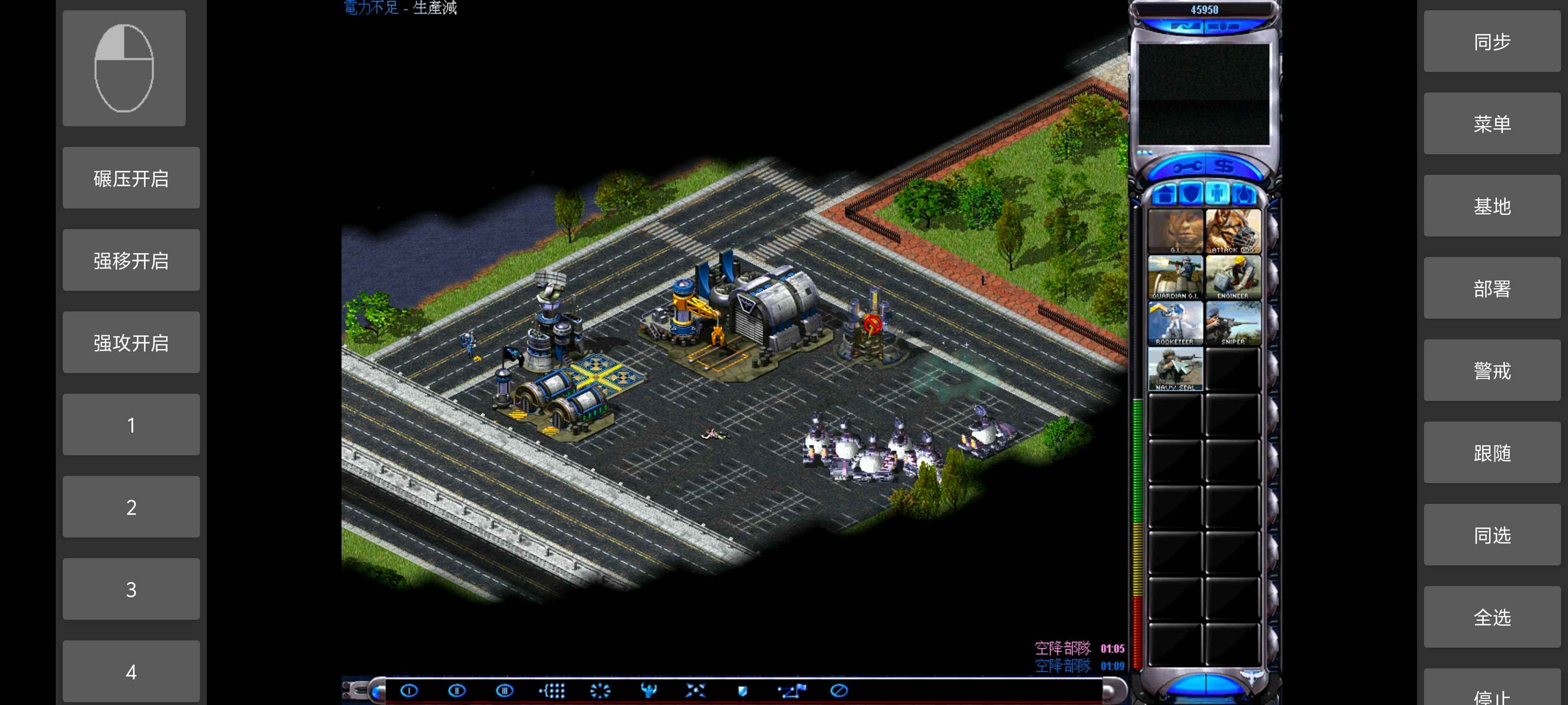 红色警戒:尤里的复仇(3.0.2安卓14兼容版 | 内置修改器 经典RTS重温)  第1张 红色警戒:尤里的复仇(3.0.2安卓14兼容版 | 内置修改器 经典RTS重温)  第1张