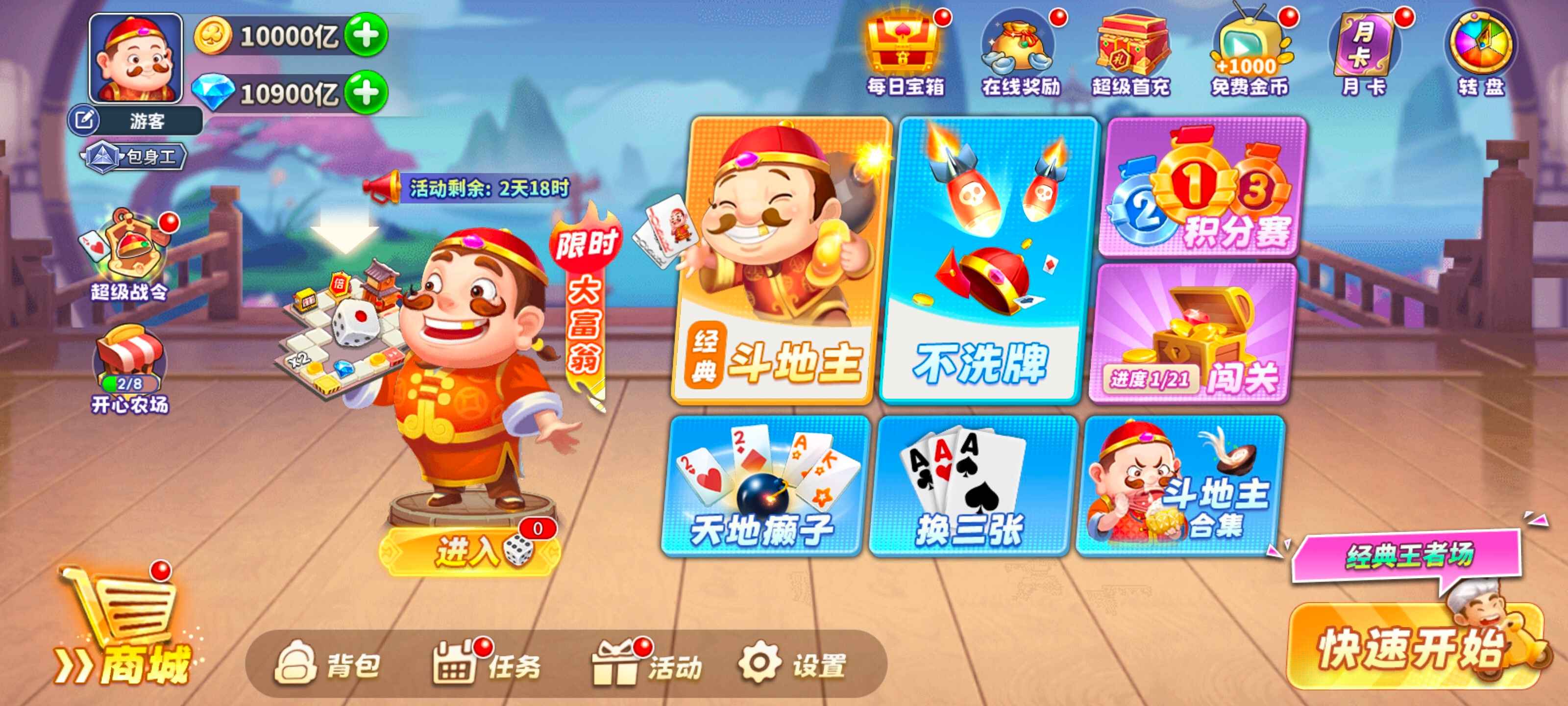 指尖斗地主 无限金币钻石版:畅享无尽游戏乐趣  第1张 指尖斗地主 无限金币钻石版:畅享无尽游戏乐趣  第1张