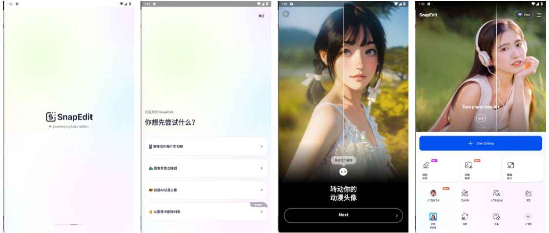 SnapEdit智能照片编辑 v7.3.1 解锁专业版  第1张 SnapEdit智能照片编辑 v7.3.1 解锁专业版  第1张