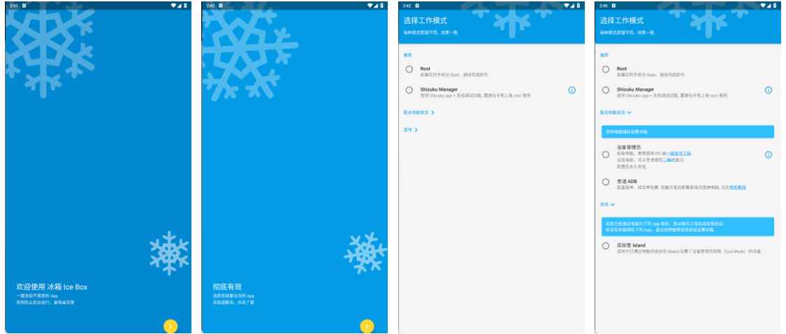 冰箱 Ice Box v3.25.6 一键冻结后台运行,省电省流,会员解锁版  第1张 冰箱 Ice Box v3.25.6 一键冻结后台运行,省电省流,会员解锁版  第1张