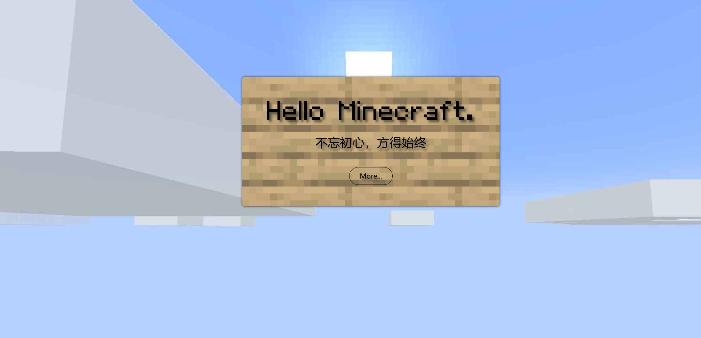 Minecraft我的世界服务器服务器官网源码  第1张 Minecraft我的世界服务器服务器官网源码  第1张