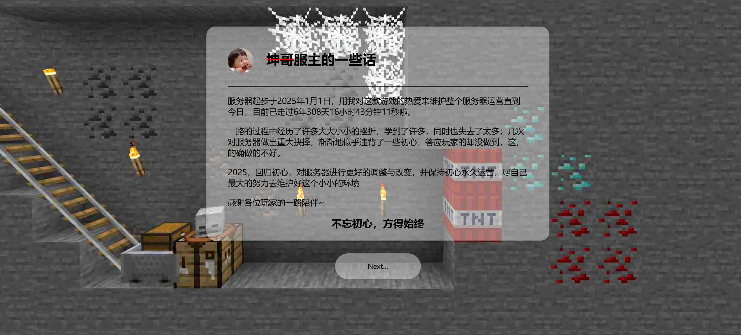 Minecraft我的世界服务器服务器官网源码  第3张 Minecraft我的世界服务器服务器官网源码  第3张