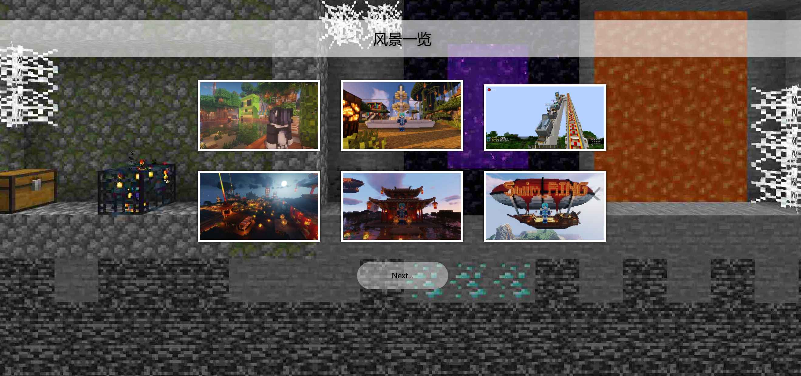 Minecraft我的世界服务器服务器官网源码  第4张 Minecraft我的世界服务器服务器官网源码  第4张