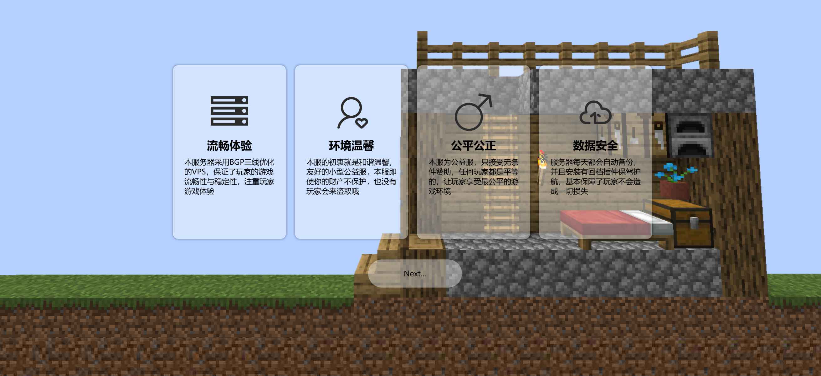 Minecraft我的世界服务器服务器官网源码  第2张 Minecraft我的世界服务器服务器官网源码  第2张