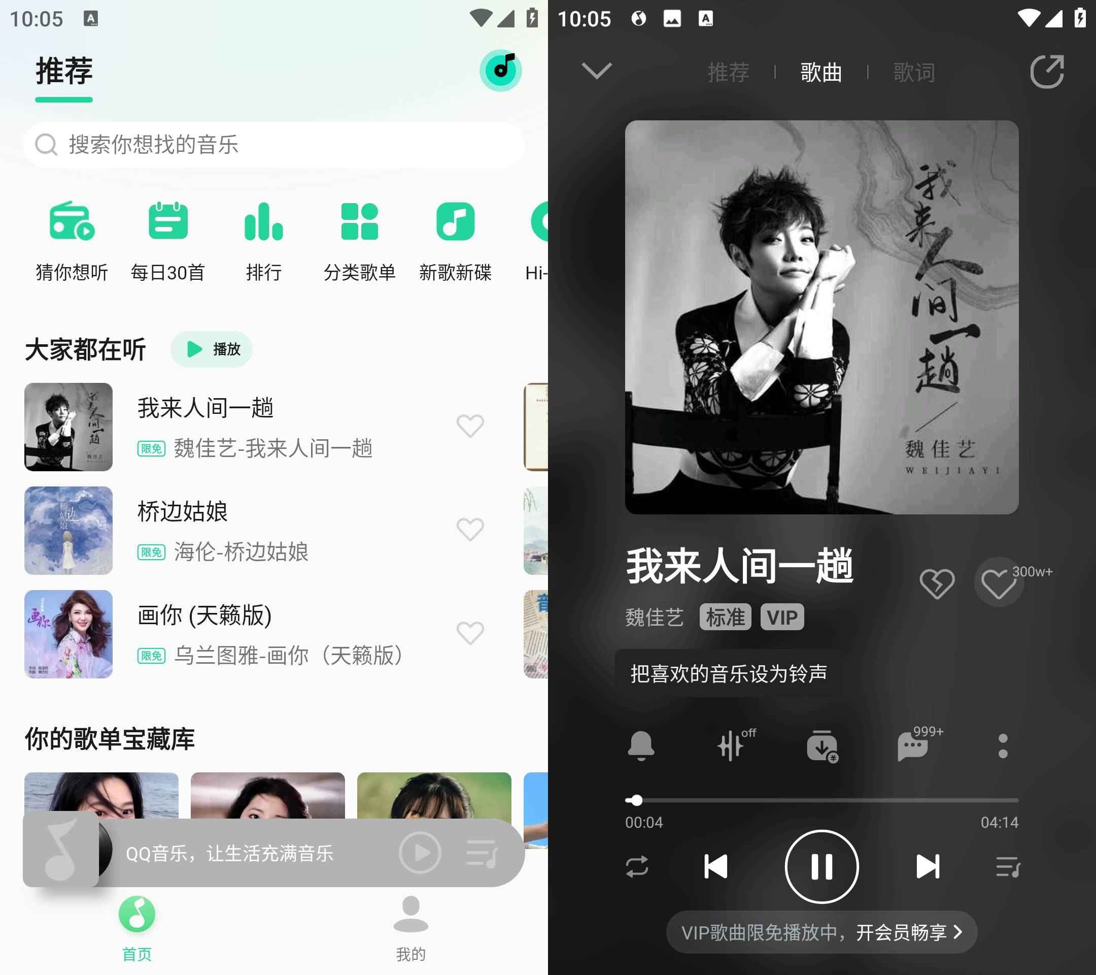 QQ音乐 v11.3.7 定制版解锁免费听歌无广告版  第1张 QQ音乐 v11.3.7 定制版解锁免费听歌无广告版  第1张