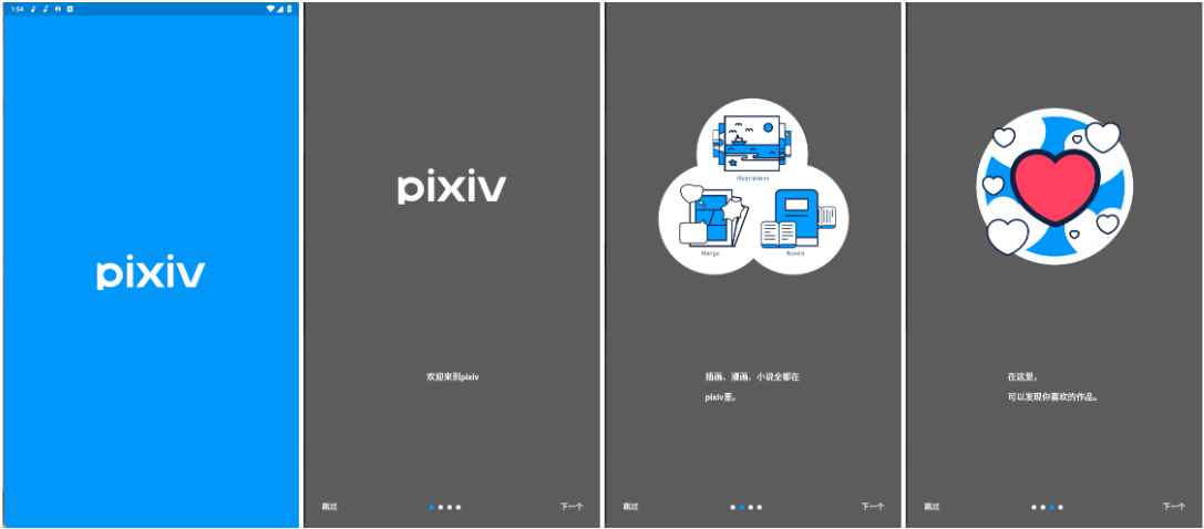 Pixiv P站客户端 v6.138.0 去广告纯净版  第1张 Pixiv P站客户端 v6.138.0 去广告纯净版  第1张
